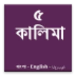 Logo of KalimaBangla android Application 