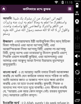 KalimaBangla android App screenshot 0