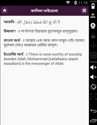 KalimaBangla android App screenshot 1