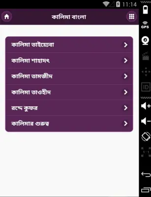 KalimaBangla android App screenshot 2